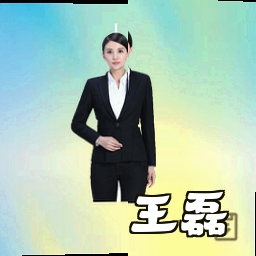 王磊